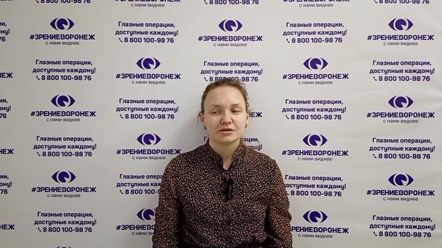 Отзыв о лазерной коррекции зрения в клинике "Зрение Воронеж", 88001009876