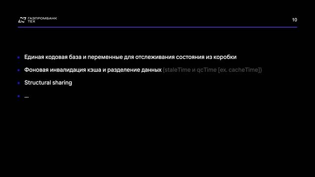 Frontend Party