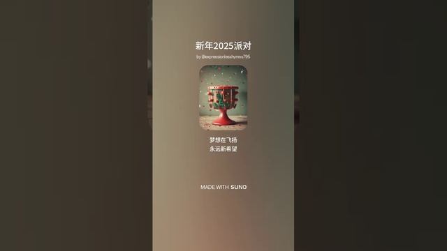 🎄✨🥂 新年2025派对 🎄✨🥂–🎶🔥 🕺💃🔥 DJ KON TAKTS💖 🎅 🎅🎄✨