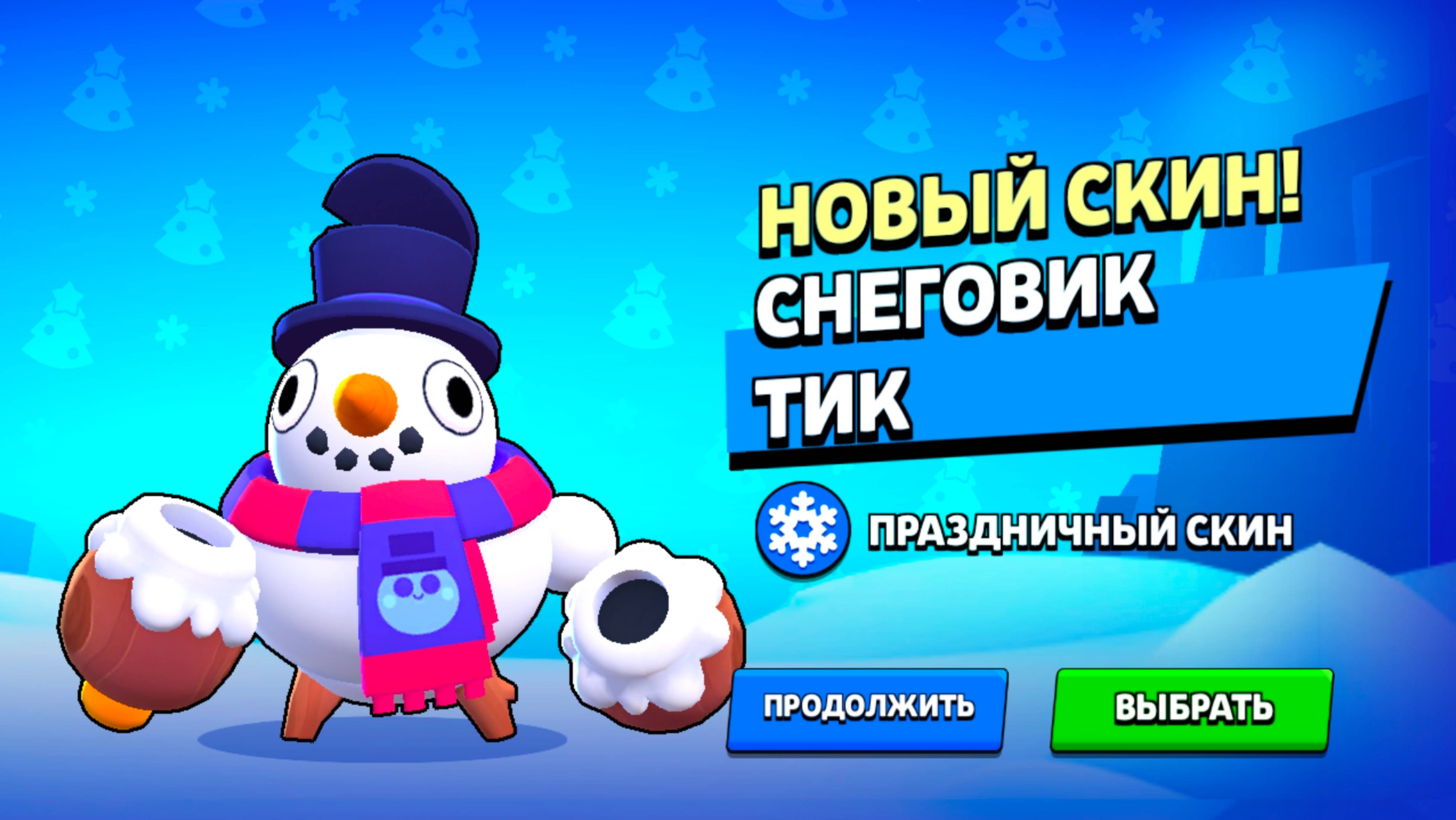 Бравл!!!Купил новую акцию!!!