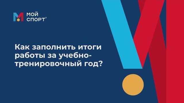 Итоги работы группы (администратор)