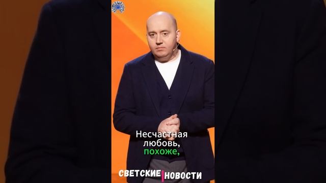 Сергей Бурунов расстался с возлюбленной #шоубизнес #бурунов