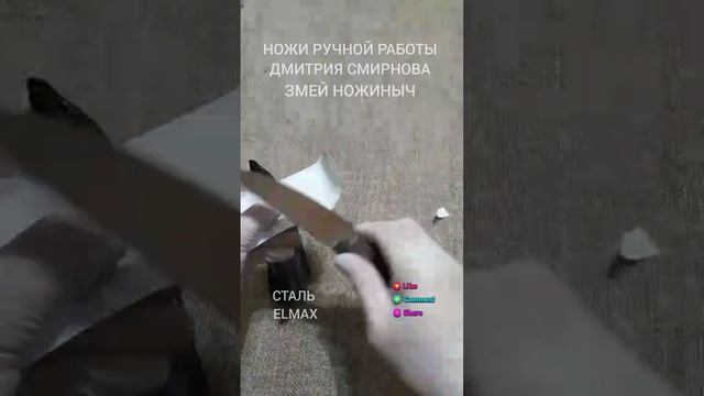Нож ручной работы из Elmax от Змея Ножиныча