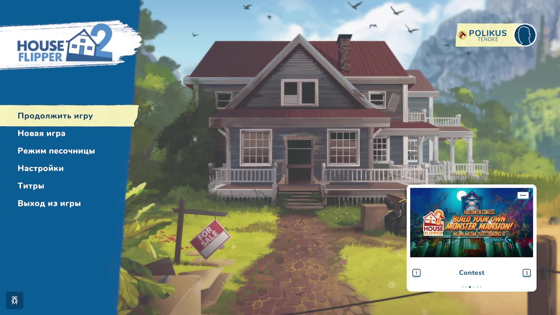 HouseFlipper 2 - День 3