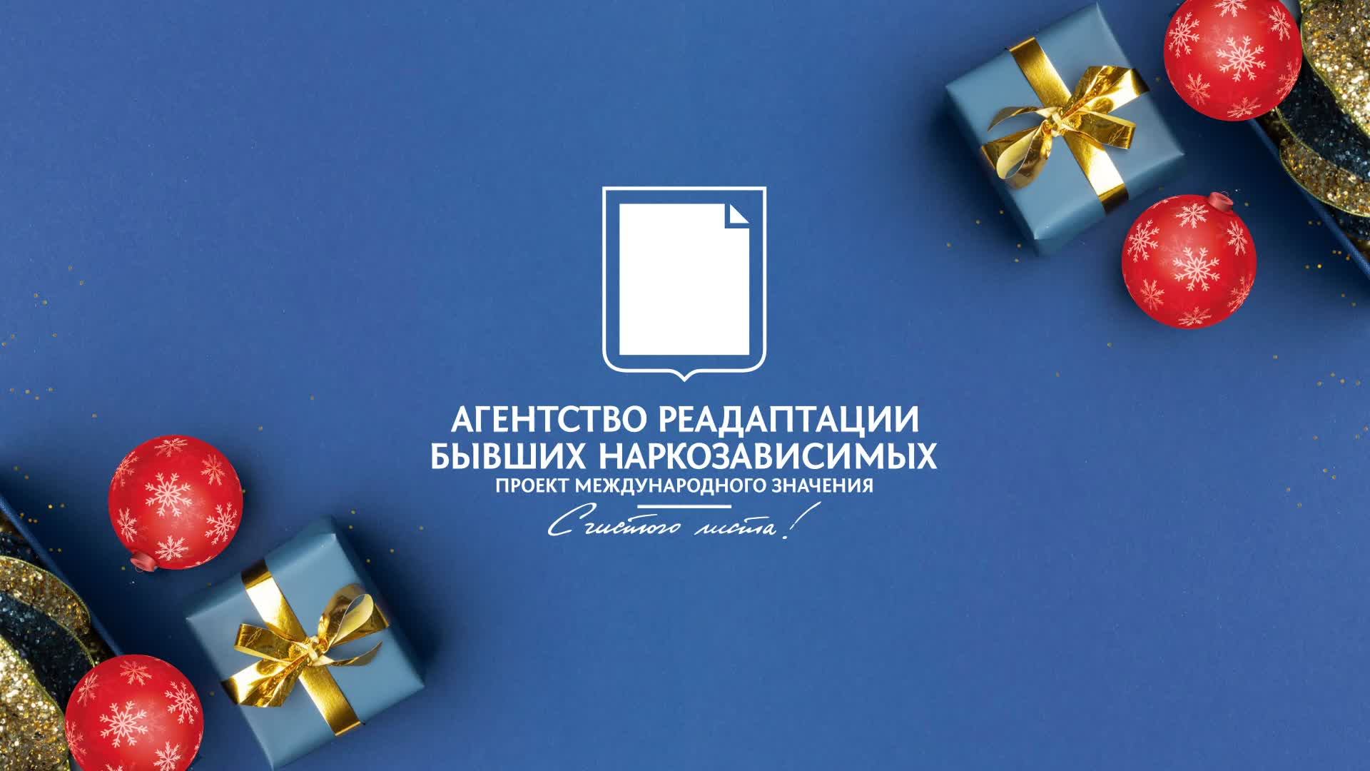 28.12.2024 | Эфир АРБН |