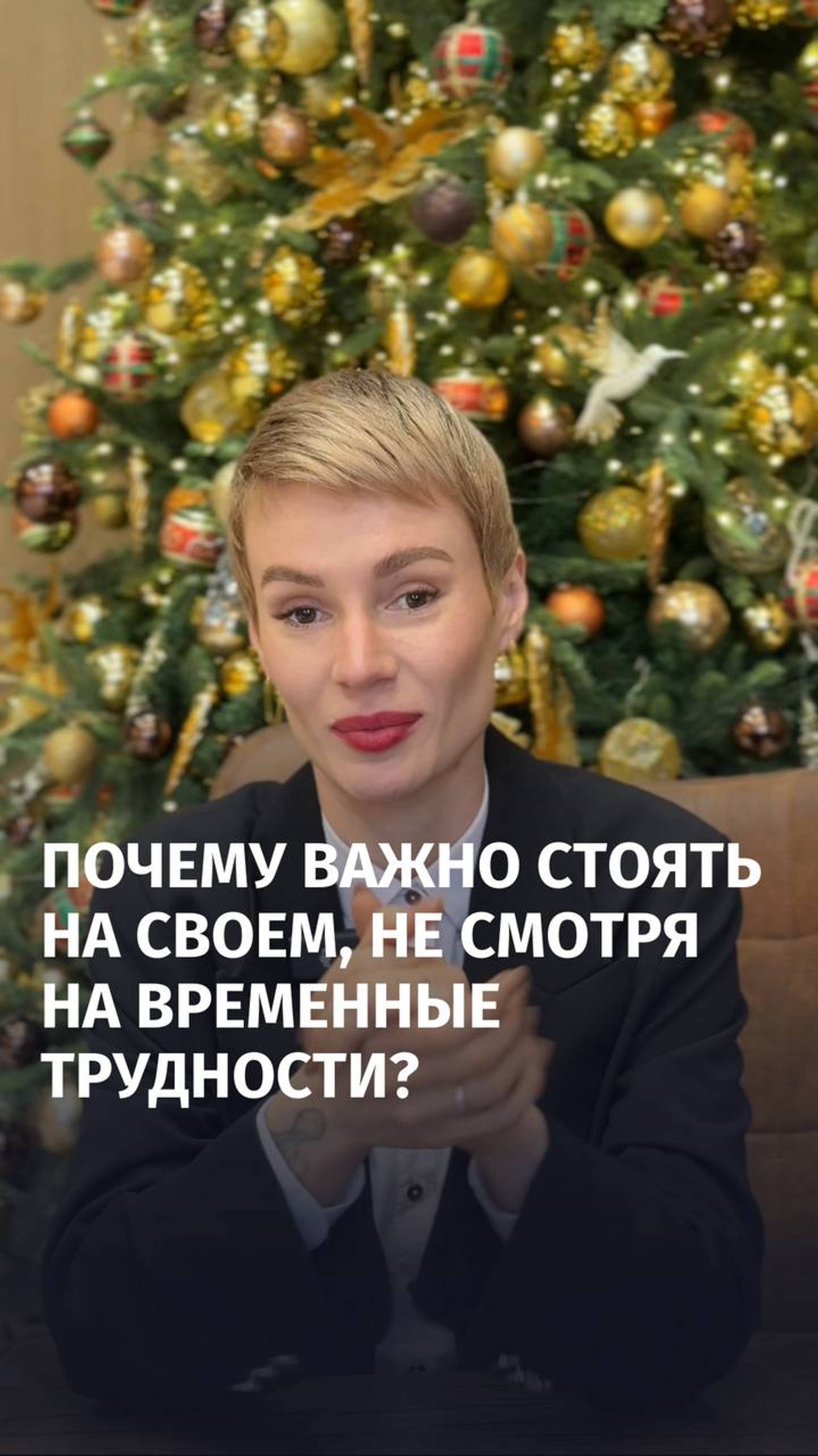 Почему важно стоять на своём?