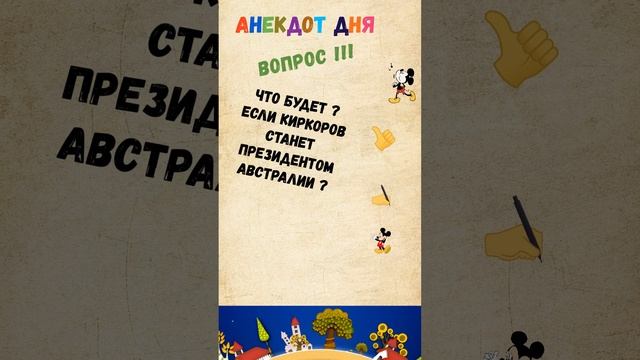 Что будет Если Киркоров станет президентом Австралии? #shorts