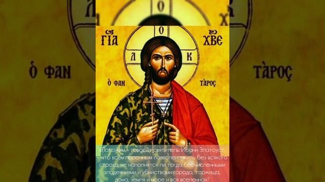 Не убивай (толкование Св.Писания)