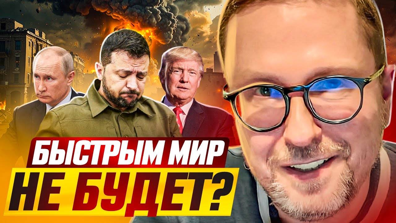 Быстрым мир не будет? -  Анатолий Шарий