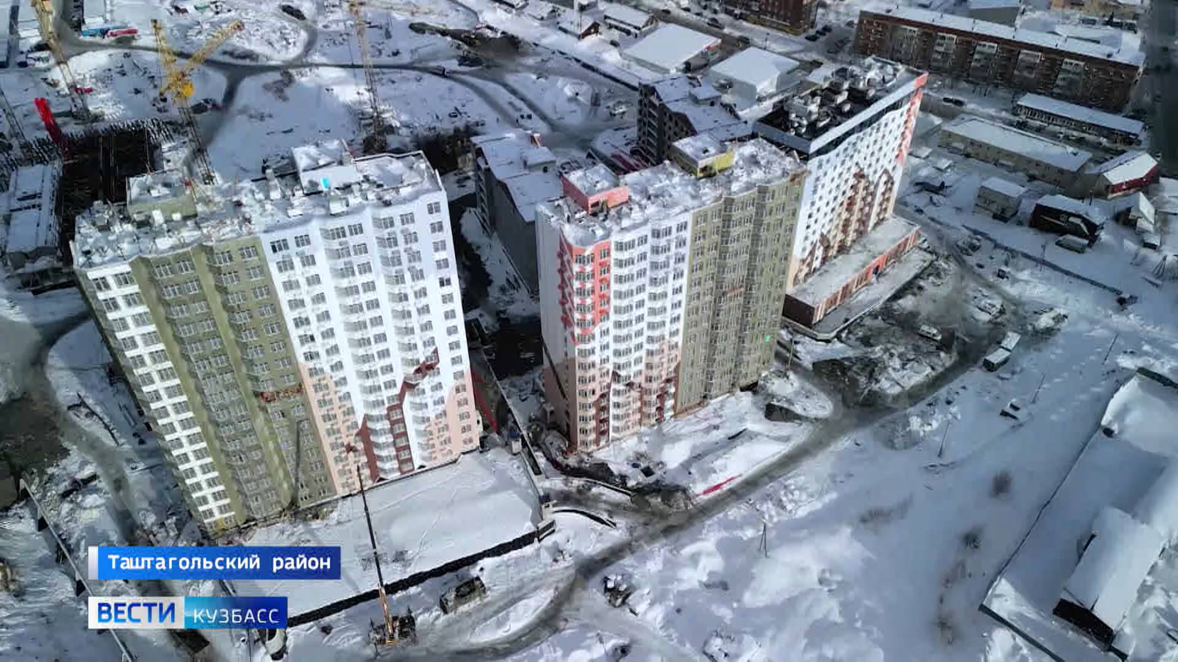 «Шория-Град»: в Шерегеше стартовала продажа жилья в новом микрорайоне