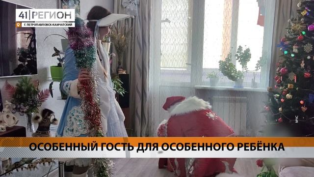 ПОЖАРНЫЙ ДЕД МОРОЗ ПРИШЁЛ В ГОСТИ К ОСОБЕННОМУ МАЛЬЧИКУ НА КАМЧАТКЕ • НОВОСТИ КАМЧАТКИ