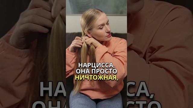 Нарцисс в старости