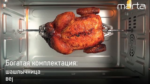 Мини-печь MARTA MT-EO4285B