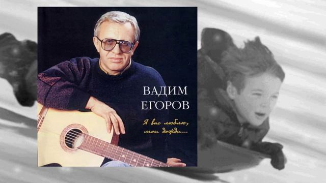 "Я сегодня очень весел..."