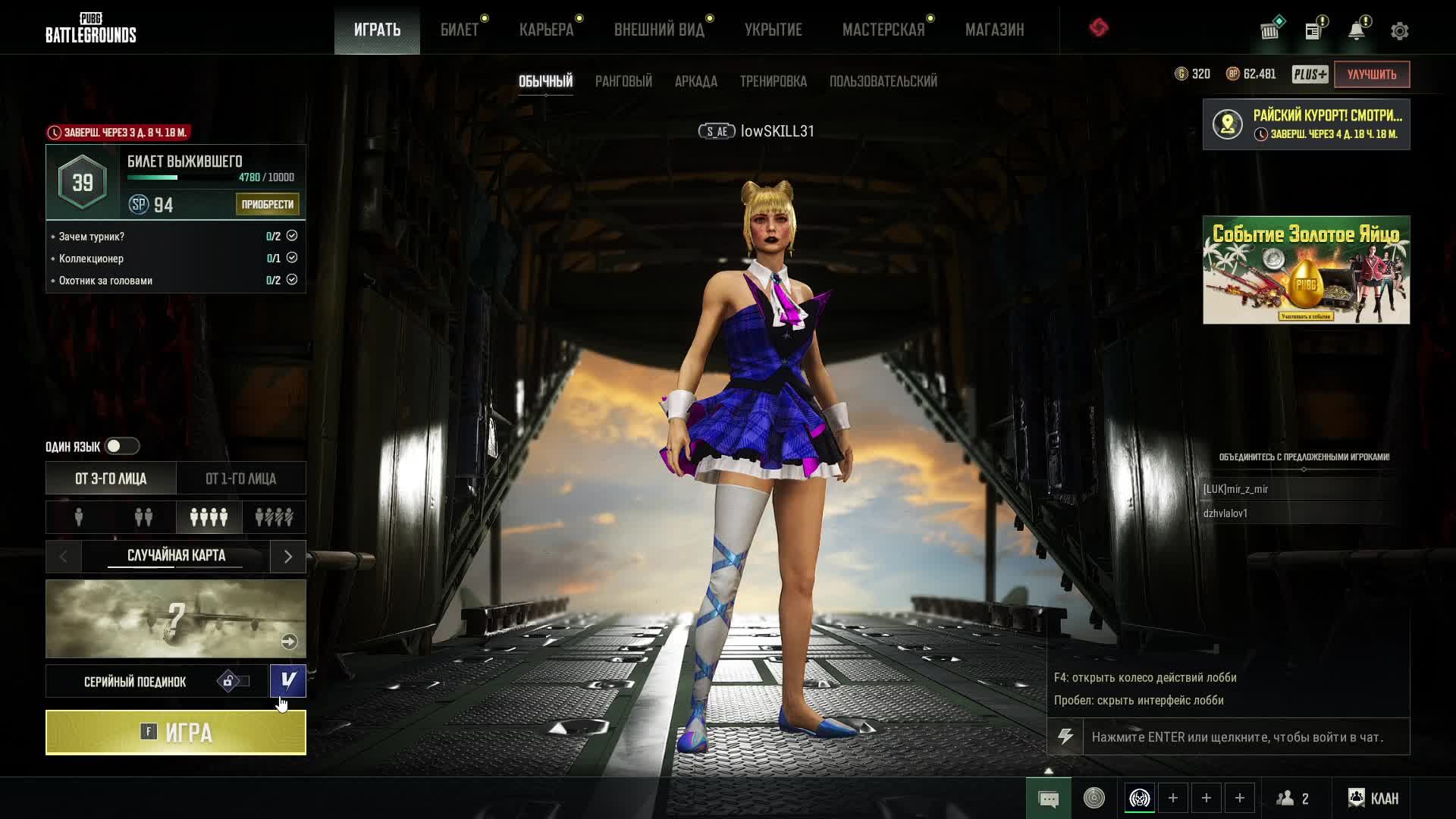 PUBG