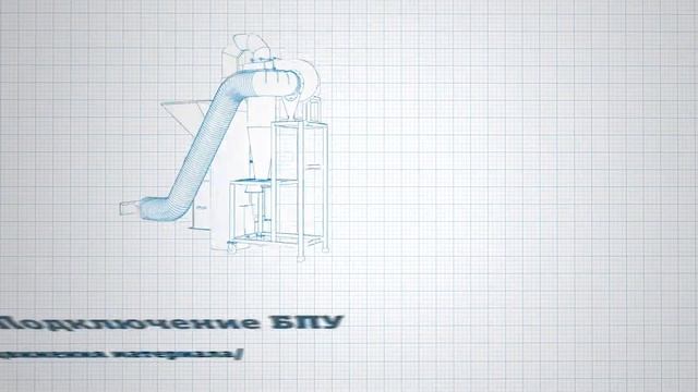 Роторная ножевая мельница РМ 250