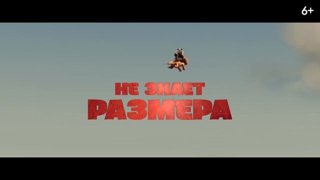 Приключения панды — Русский трейлер мультфильм (Дубляж, 2024)