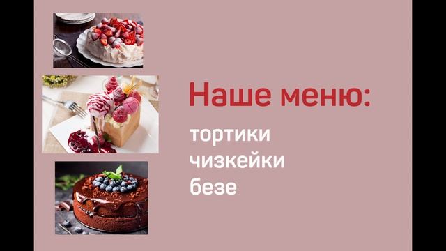 Готовое видео