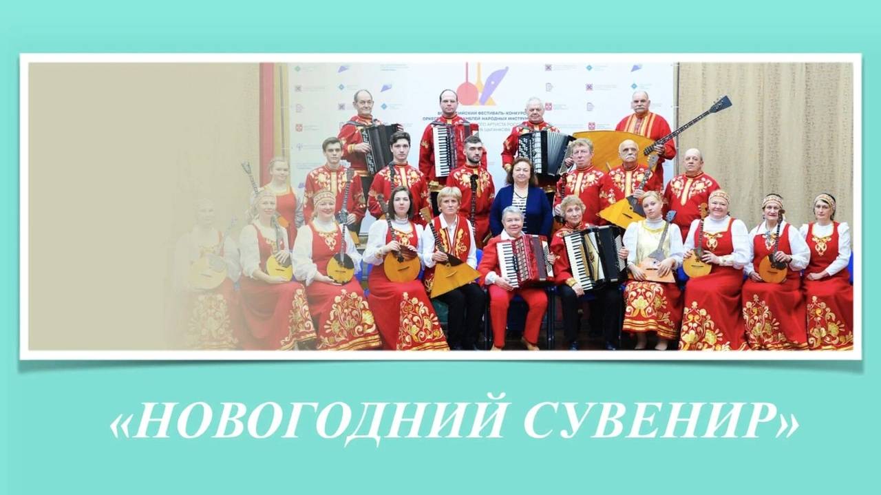 Новогодний сувенир