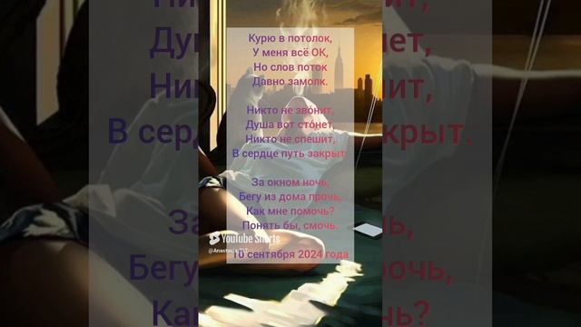 Одиночество #стихи