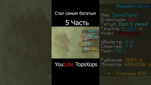 СТАЛ САМЫМ БОГАТЫМ  НА АНАРХИИ 5 ЧАСТЬ#Shorts