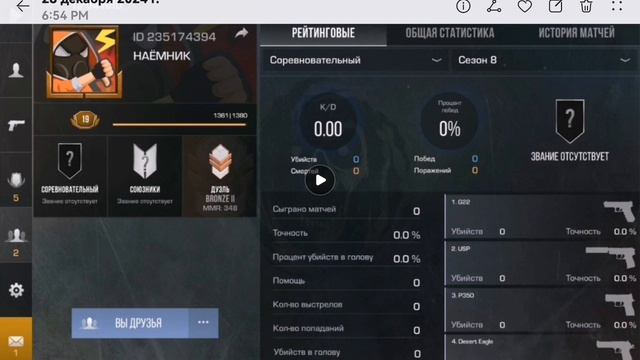 я его айди солью
