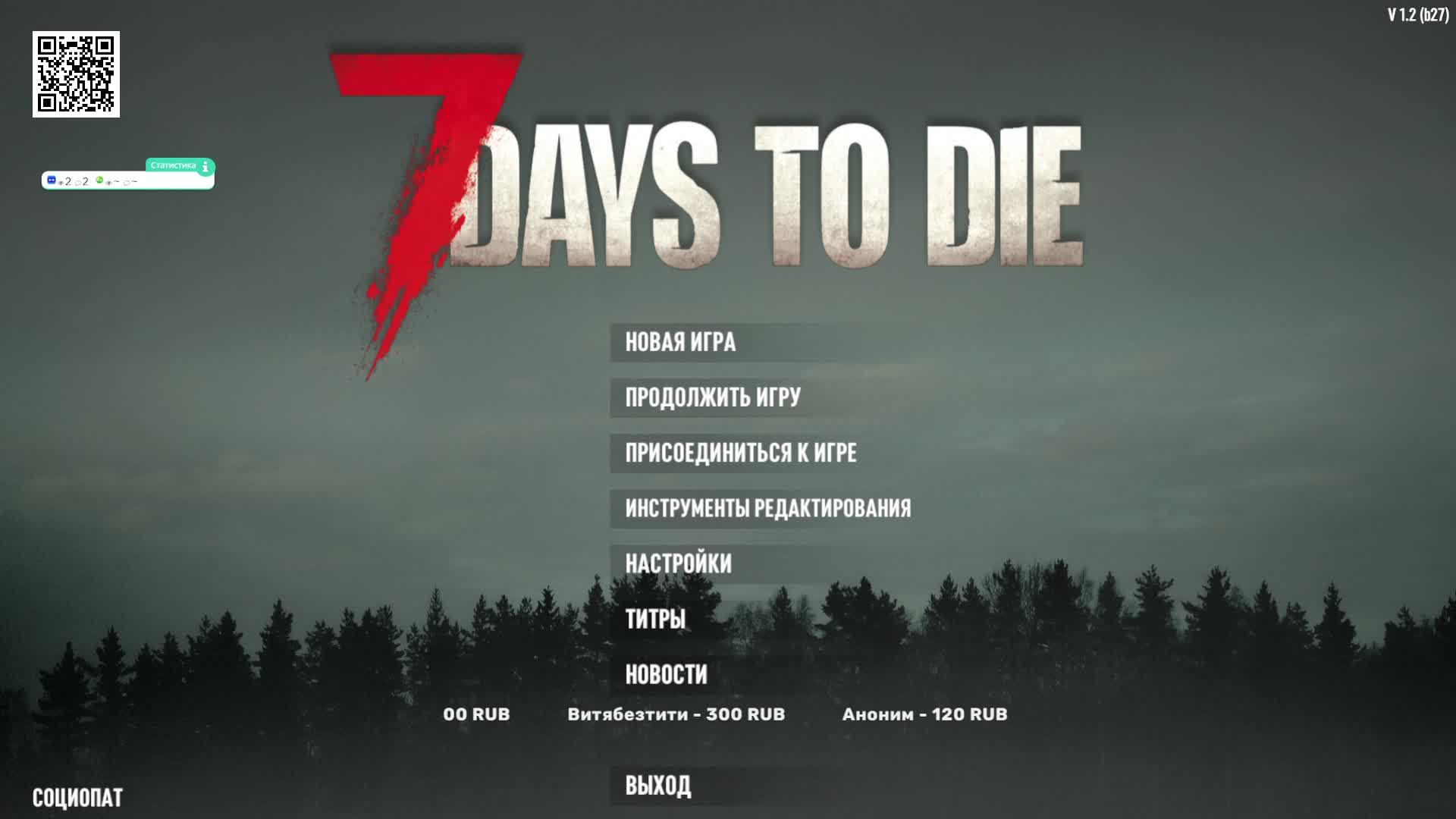 7 Days to Die. Умираем каждую неделю.