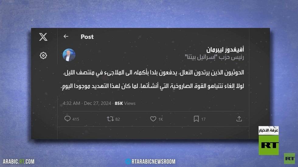 المعارضة تنتقد فشل نتنياهو بوقف الحوثيين