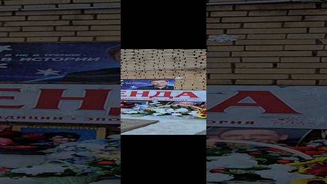 У Юрочки на погосте