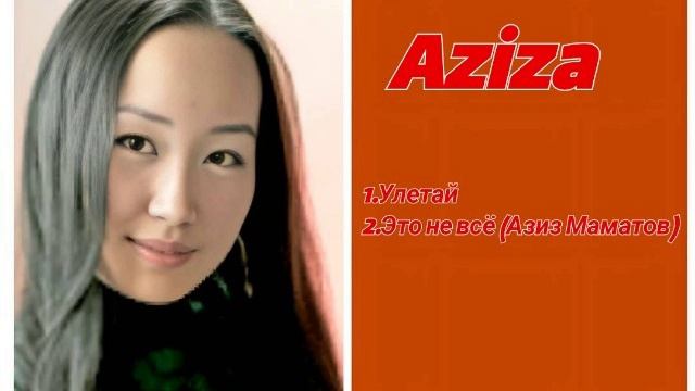 Сборник Aziza ретро нулевые