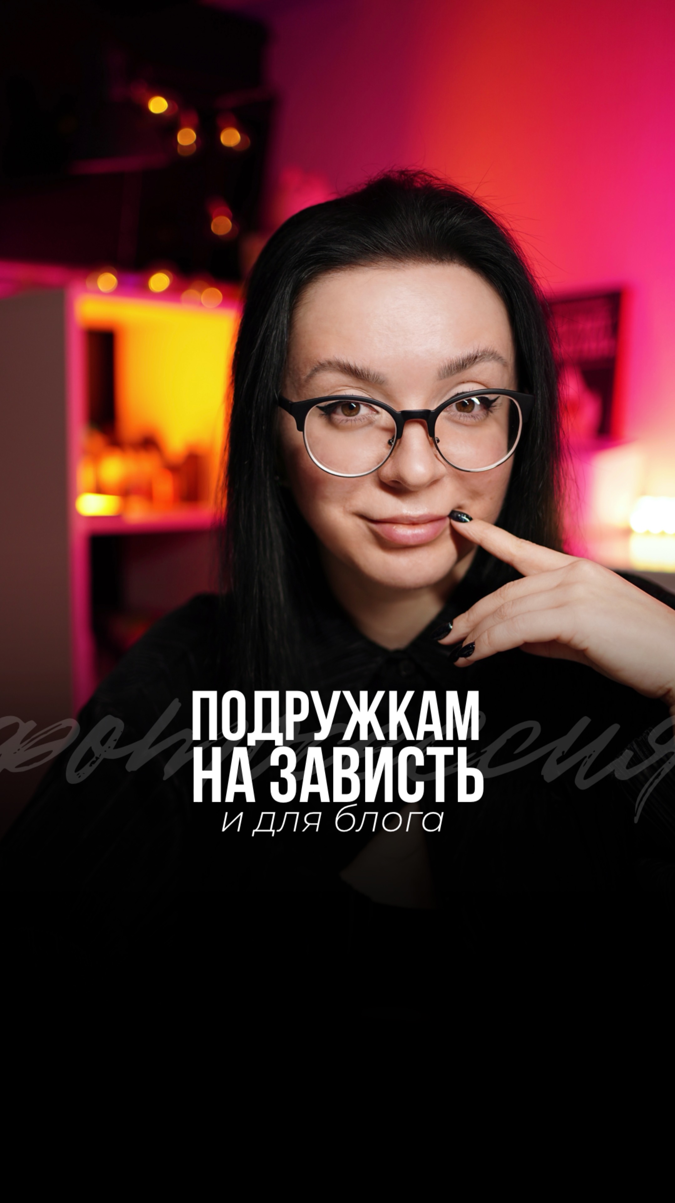 Как сделать новогоднюю фотосессию за 5 минут?