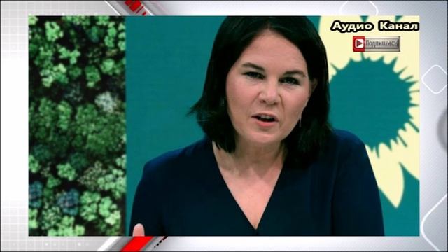 На западе посоветовали: Бербок следует чаще молчать после заявления ФРГ об «Орешнике»