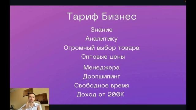 Какой выбрать тариф Валберис. Онлайн обучение ВБ