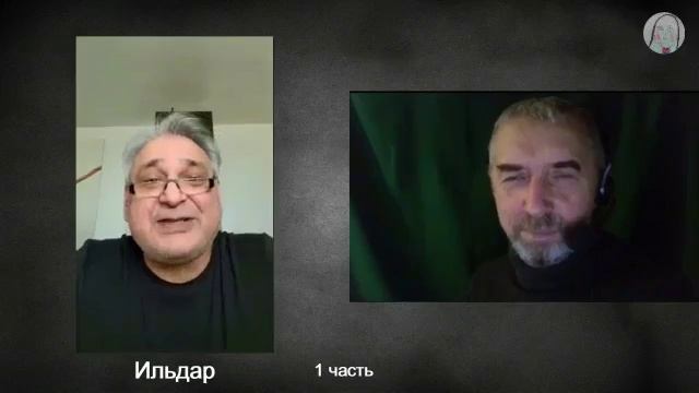 1. США - Россия. 1 часть.