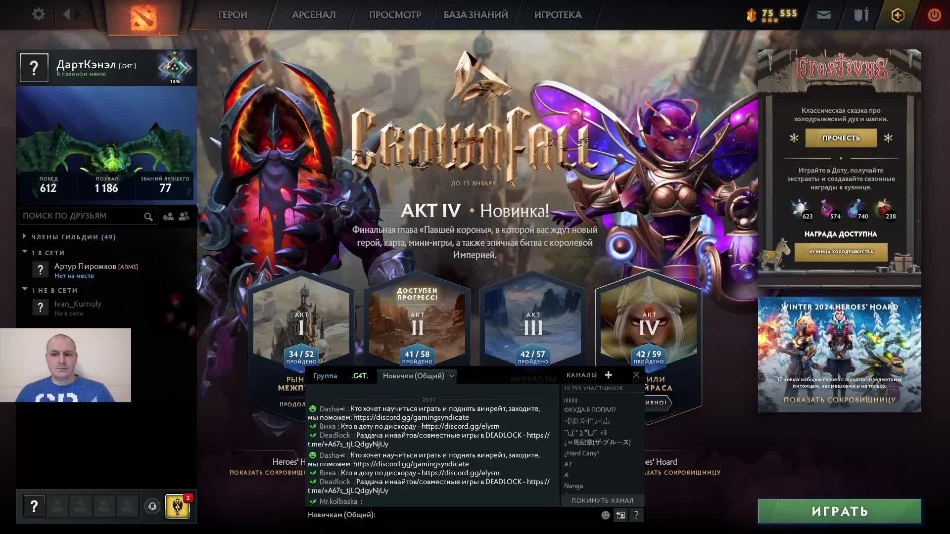 Дота 2 рейтинг стрим / Dota 2 stream