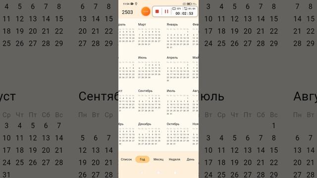 28-12-2024 календарь