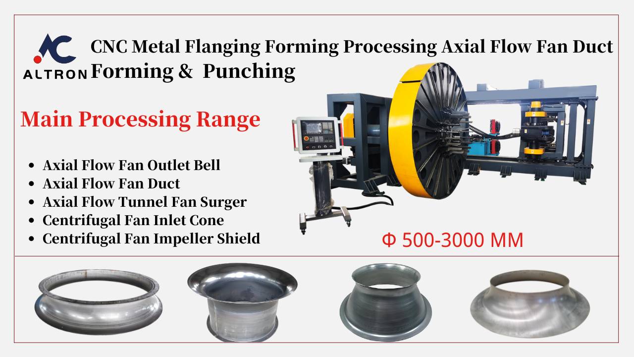 Станок для отбортовки с ЧПУ, формовка и штамповка фланцев воздуховодов осевых вентиляторов