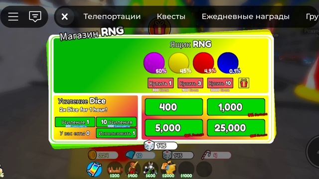 1 часть от 10 до 5000 гемов