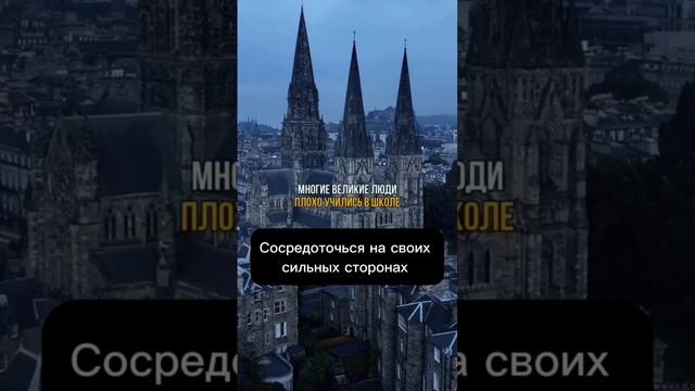 Сосредоточься на своих сильных сторонах #мотивация