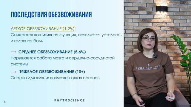 Роль воды в организме