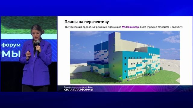 Импортозамещение на ходу. Итоги пилотного BIM-проекта в ООО «Институт Гипроникель»