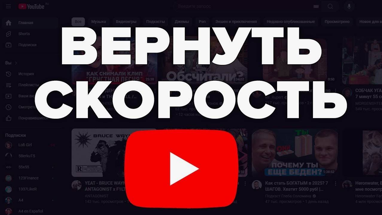 Как обойти блокировку YouTube? 28 декабря / не работает Ютуб? Решение БЕЗ VPN