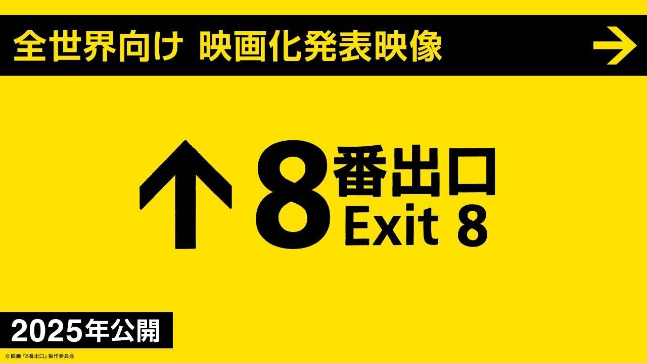 Exit 8