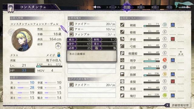 FE: Three Houses [Золотые Олени] - Часть №46 [Дополнительные задания]