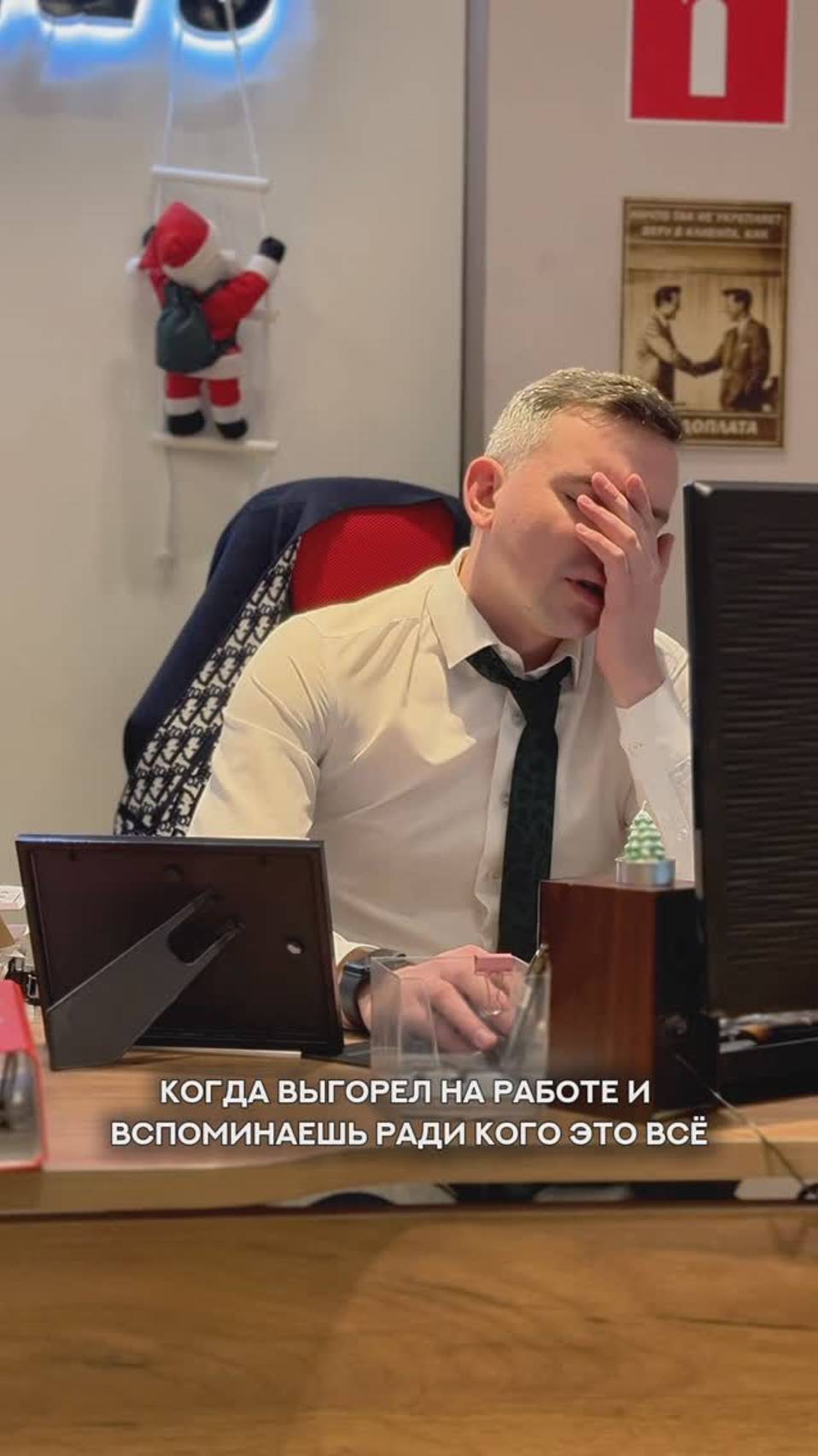 А Вы ради кого работаете?