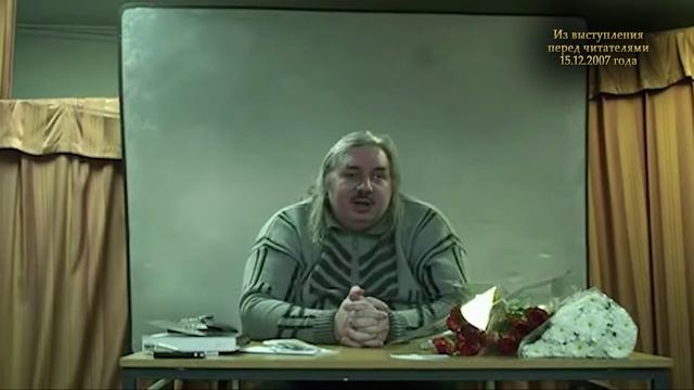 Николай Левашов. Информационная и финансовая война против России. Глобальный кидняк всего мира. Поте
