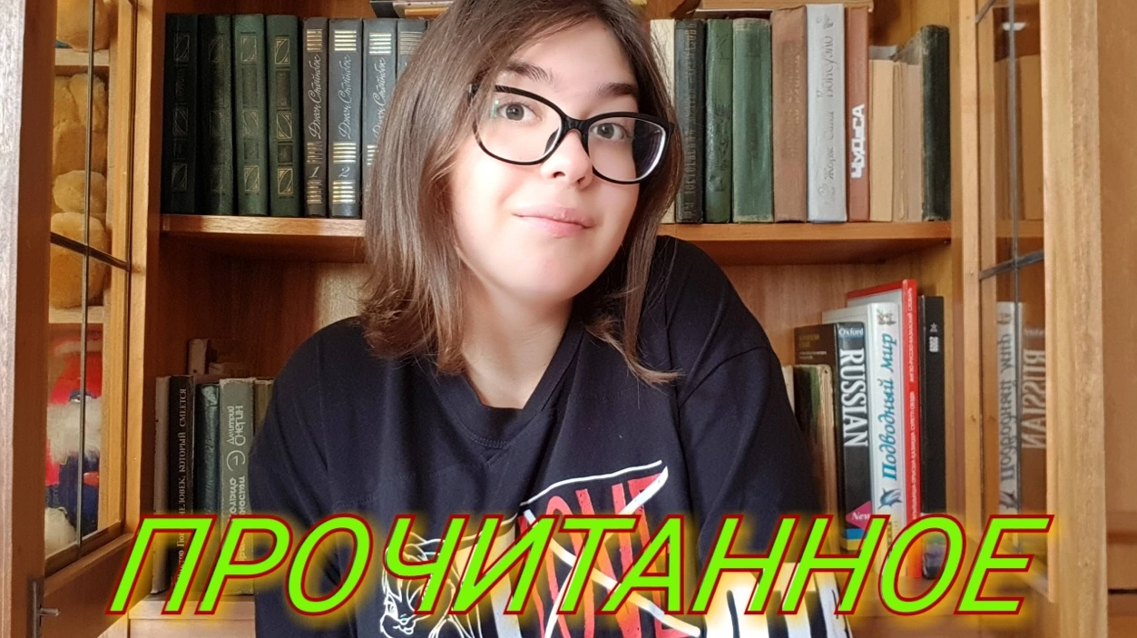 ПРОЧИТАННОЕ за июль