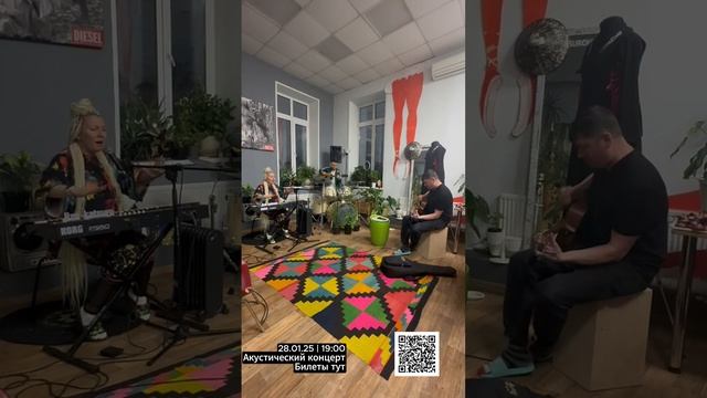 Скриншот, qr-код, онлайн оплата и вот ТЫ обладатель(ница) билета на акустический концерт #naphtha