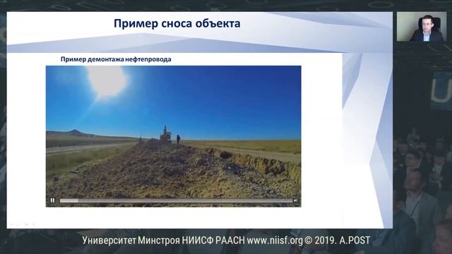 BIM 076 Чиков А.А. BIM в строительстве: снос и утилизация с применением BIM-технологий (1 часть)