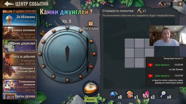 state of survival s572 финальный этап НГ, дейлик